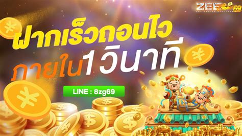 ZEEGAME 26 สล็อตอันดับ1 ของวงการ รวมแบรนด์ยักษ์ใหญ่ระดับโลก.